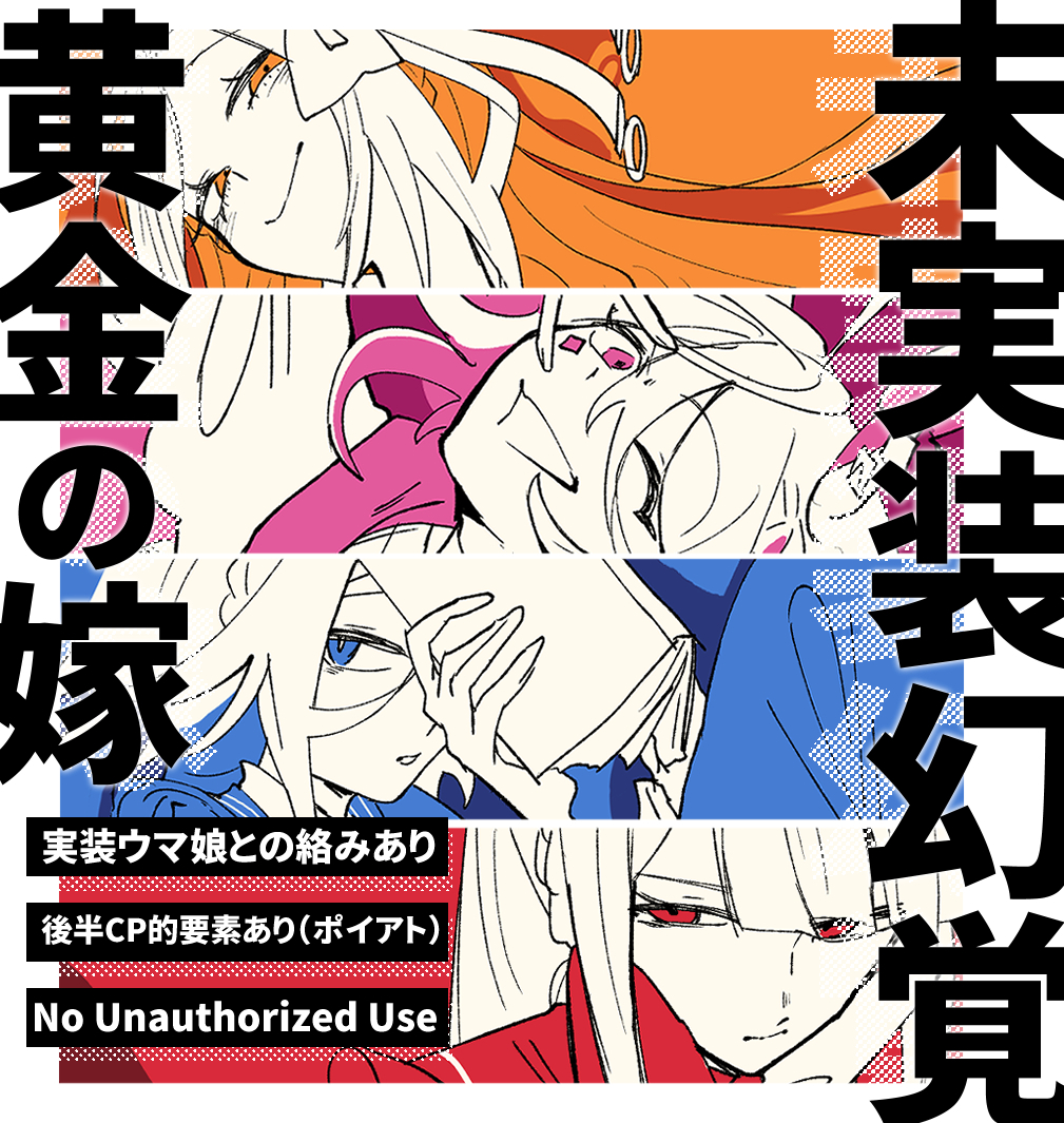 This is a pixiv picture whose title is 未実装幻覚嫁ズ.