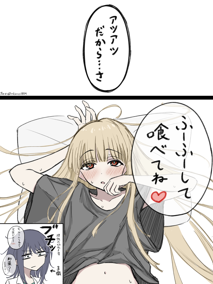 This is a pixiv picture whose title is アツアツかぐや.
