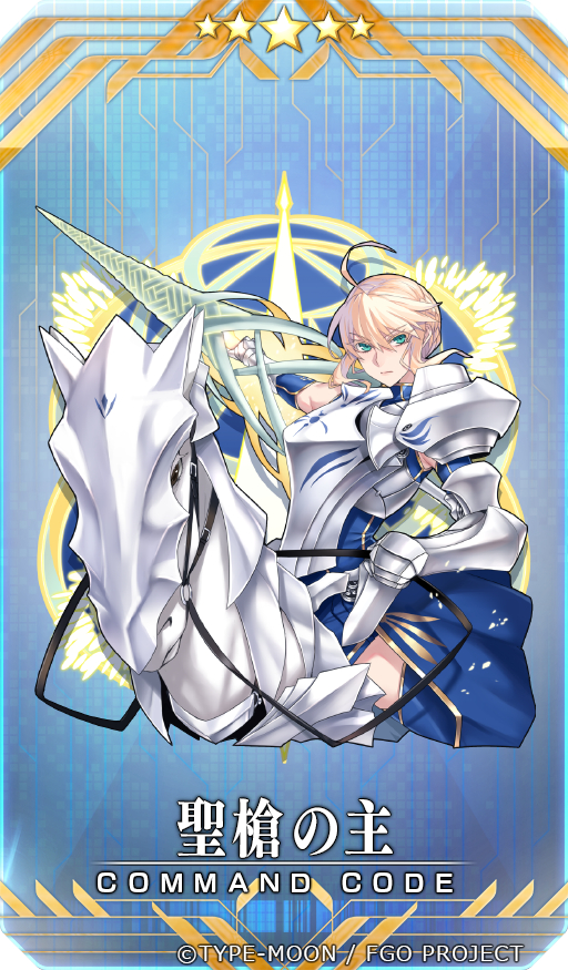 This is a pixiv picture whose title is 【FGO コマンドコード】聖槍の主.