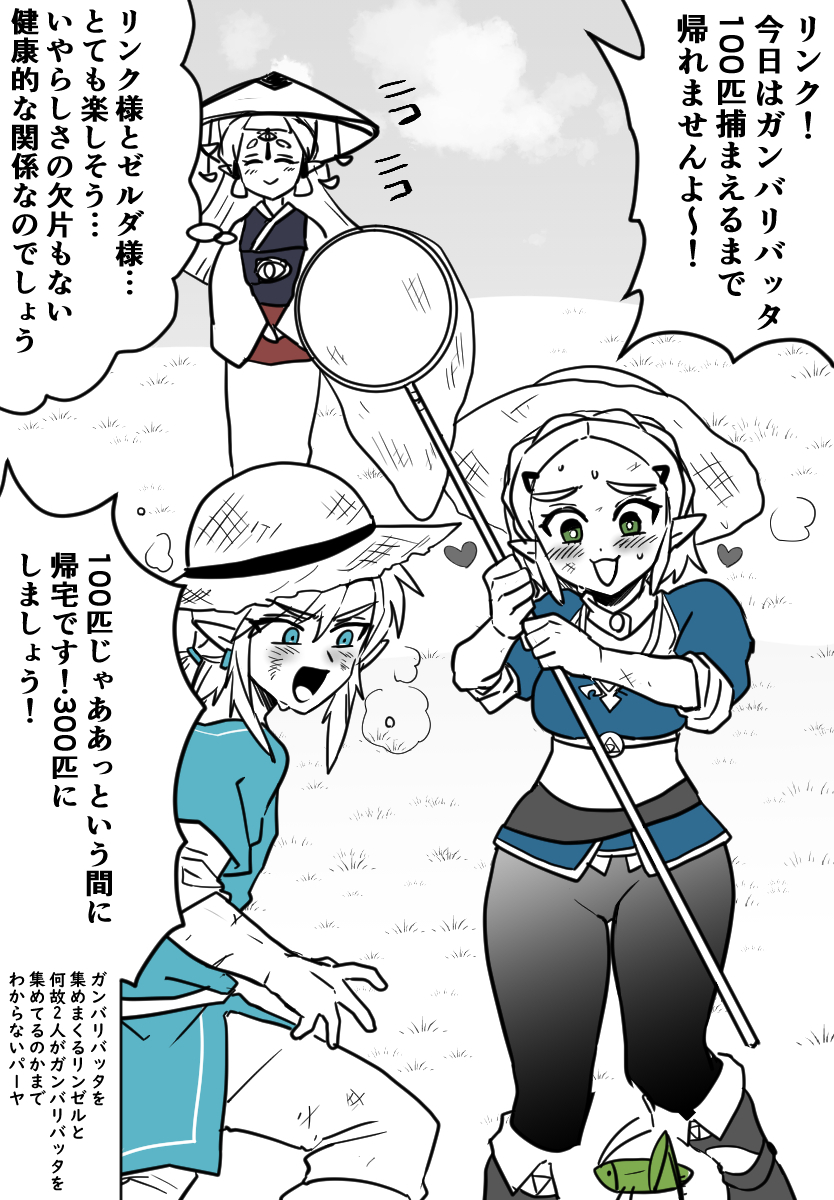 This is a pixiv picture whose title is 楽しそうに虫取りをするリンゼル.