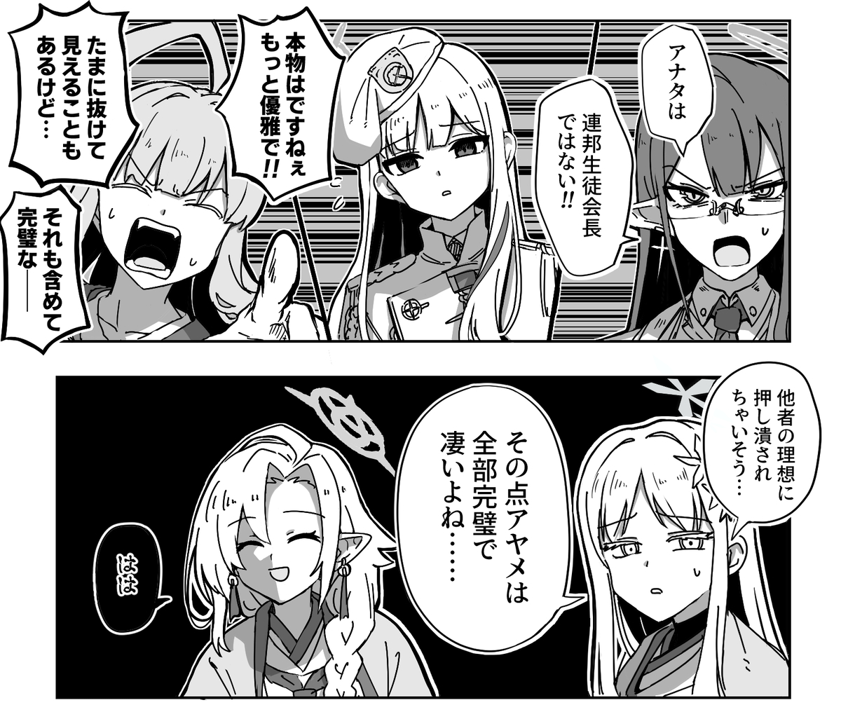 This is a pixiv picture whose title is トップの苦悩.