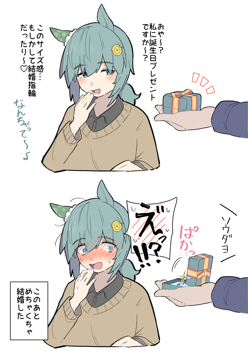 This is a pixiv picture whose title is n年後セイちゃん誕生日ドッキリ.