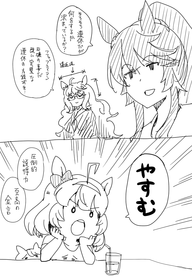 This is a pixiv picture whose title is GW.