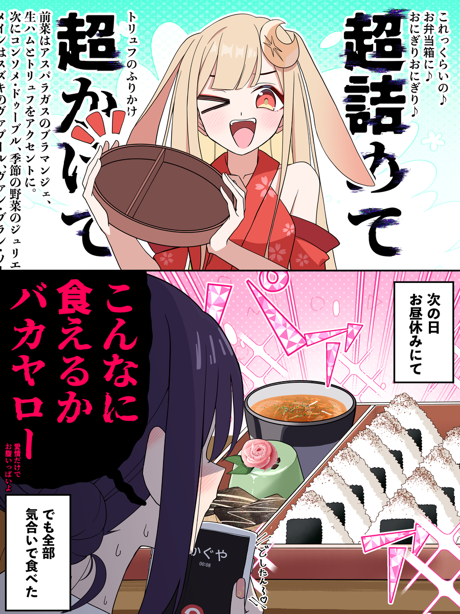 This is a pixiv picture whose title is かぐやに愛情たっぷりお弁当を作ってもらった彩葉.