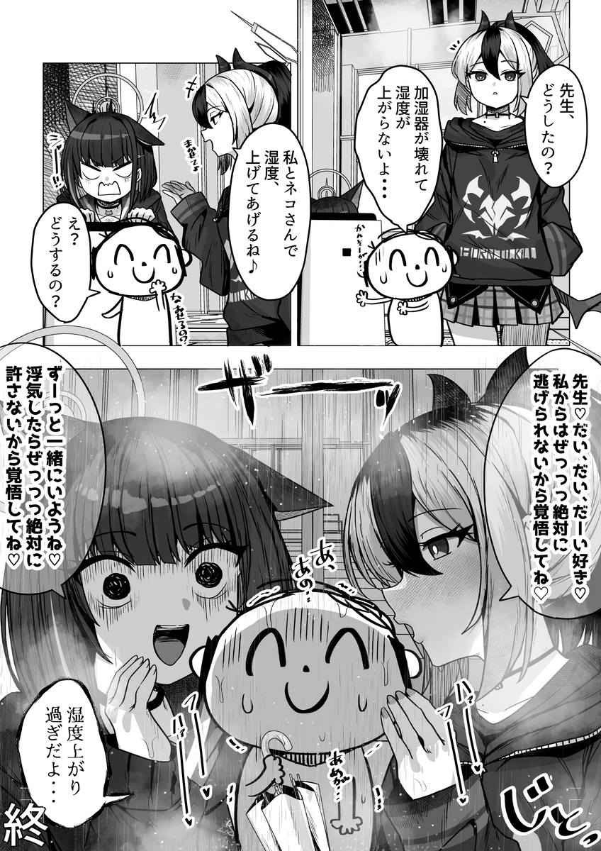 This is a pixiv picture whose title is 絶対に逃がさないよ♡.