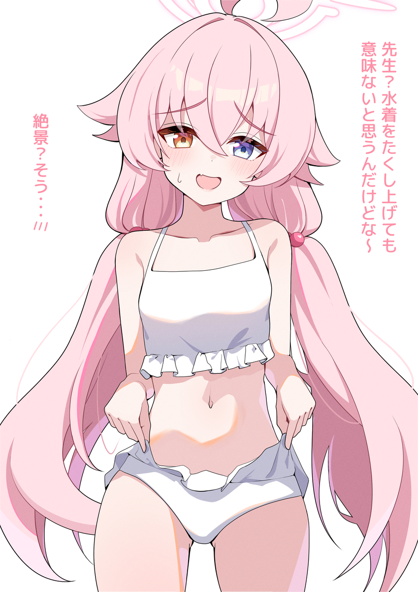 This is a pixiv picture whose title is 水着たくしあげ.