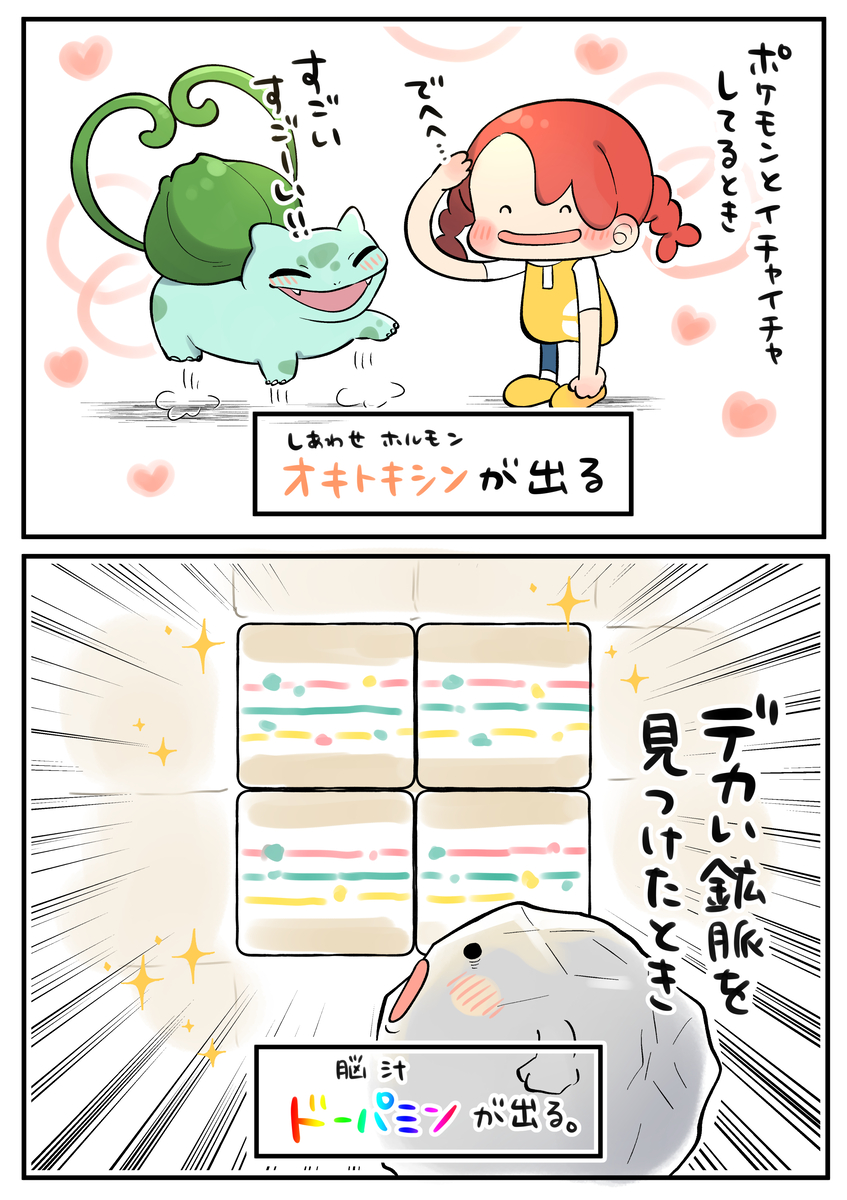 This is a pixiv picture whose title is ぽこぽけ.