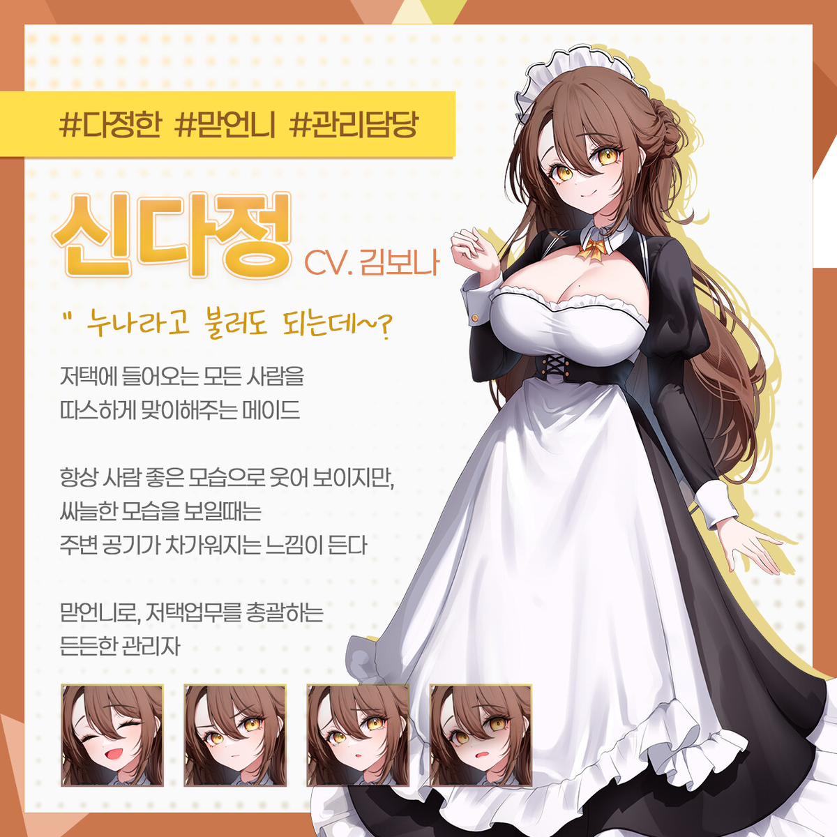 This is a pixiv picture whose title is 신다정.
