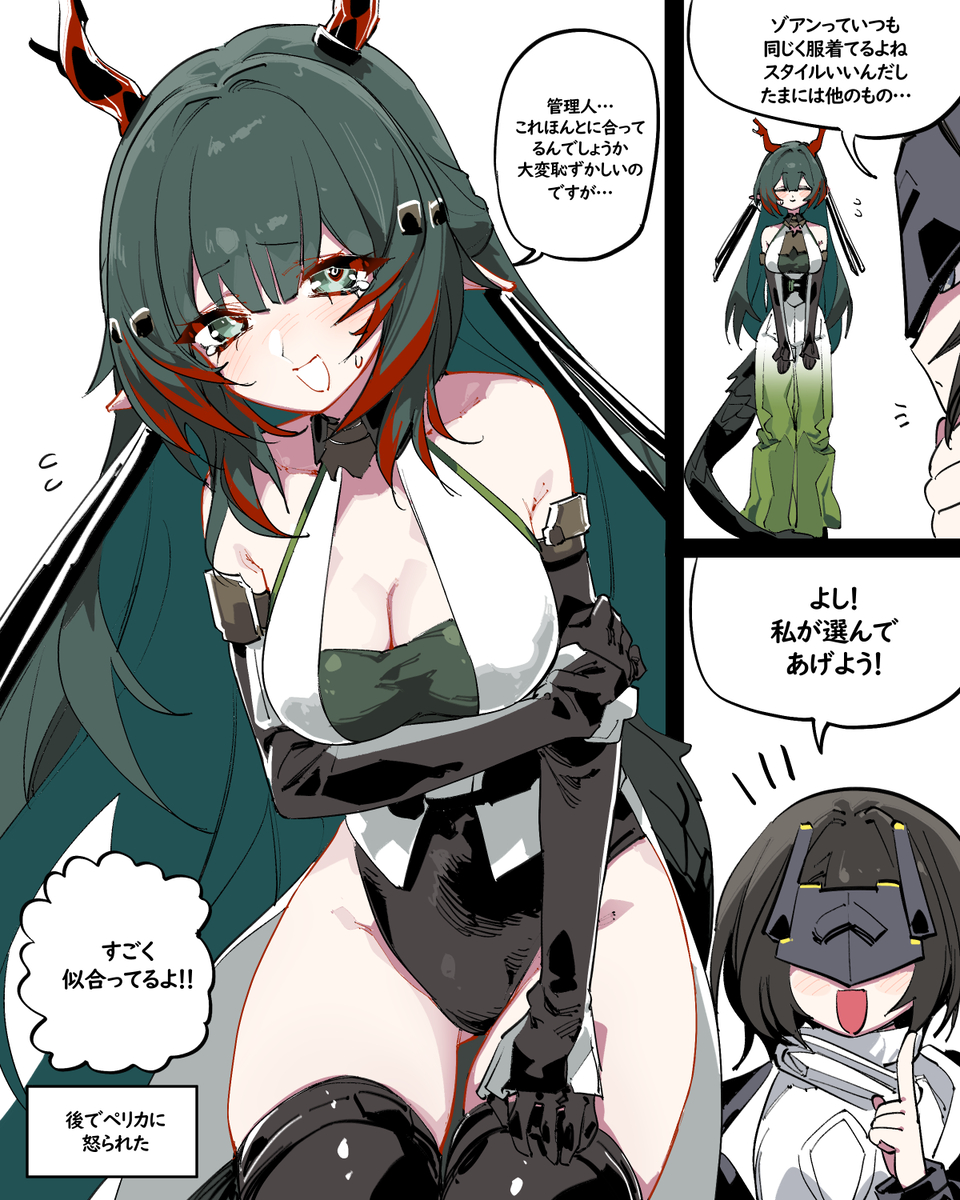 This is a pixiv picture whose title is ネギより良いもの.