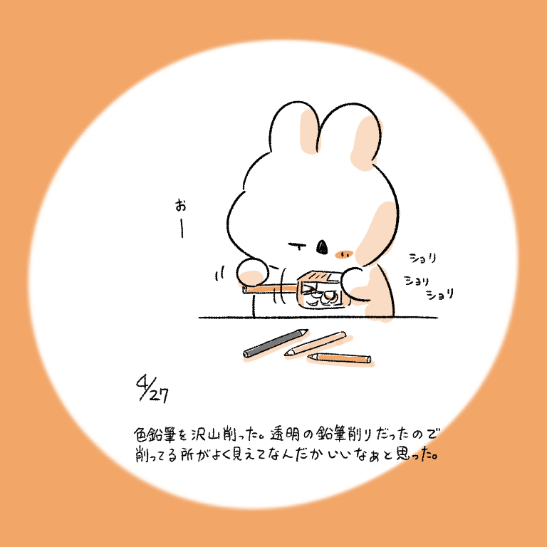 This is a pixiv picture whose title is 今日の日記.