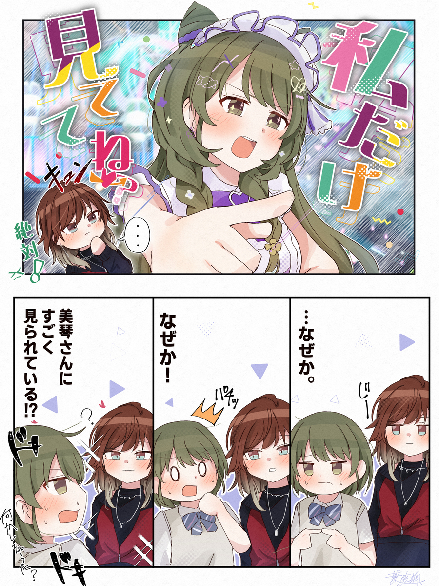 This is a pixiv picture whose title is シャニまとめ①.