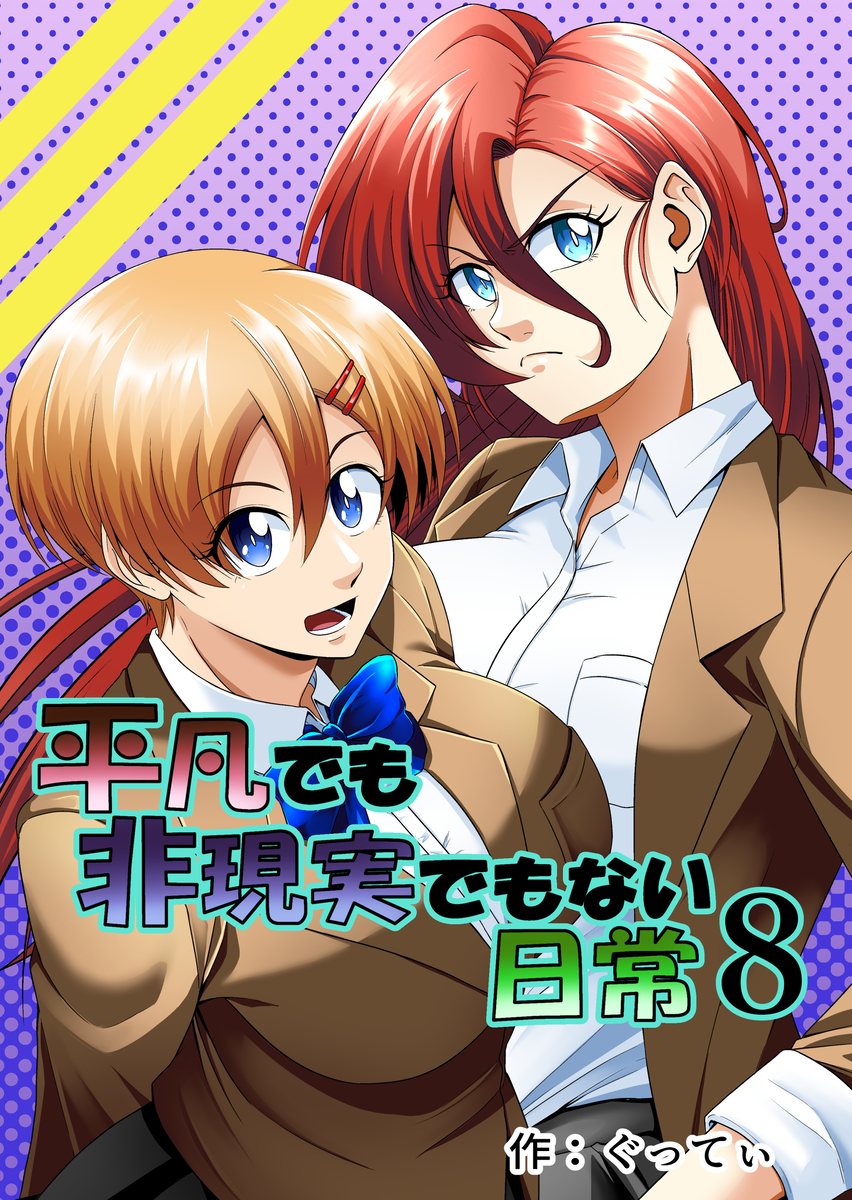 This is a pixiv picture whose title is DL販売しました。.