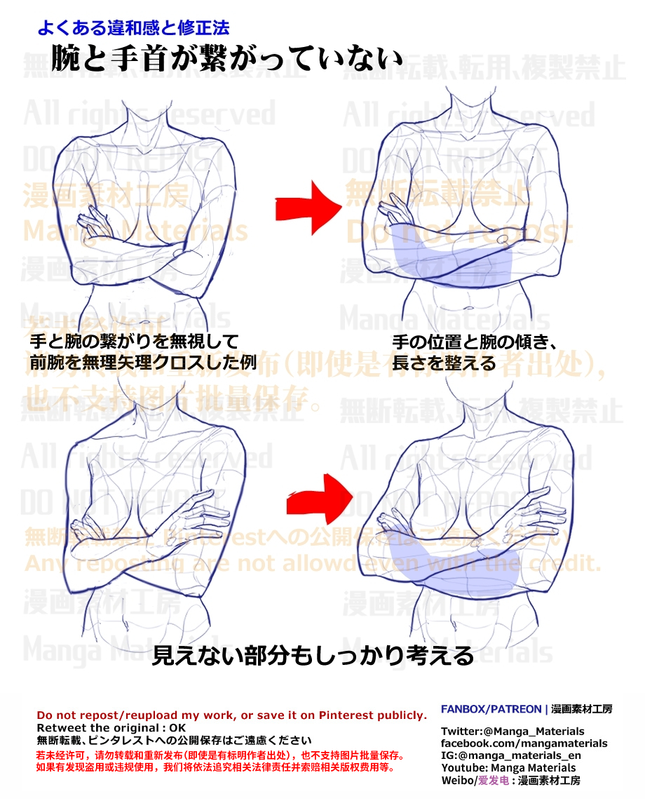 This is a pixiv picture whose title is 個人メモ：腕組みポーズ.