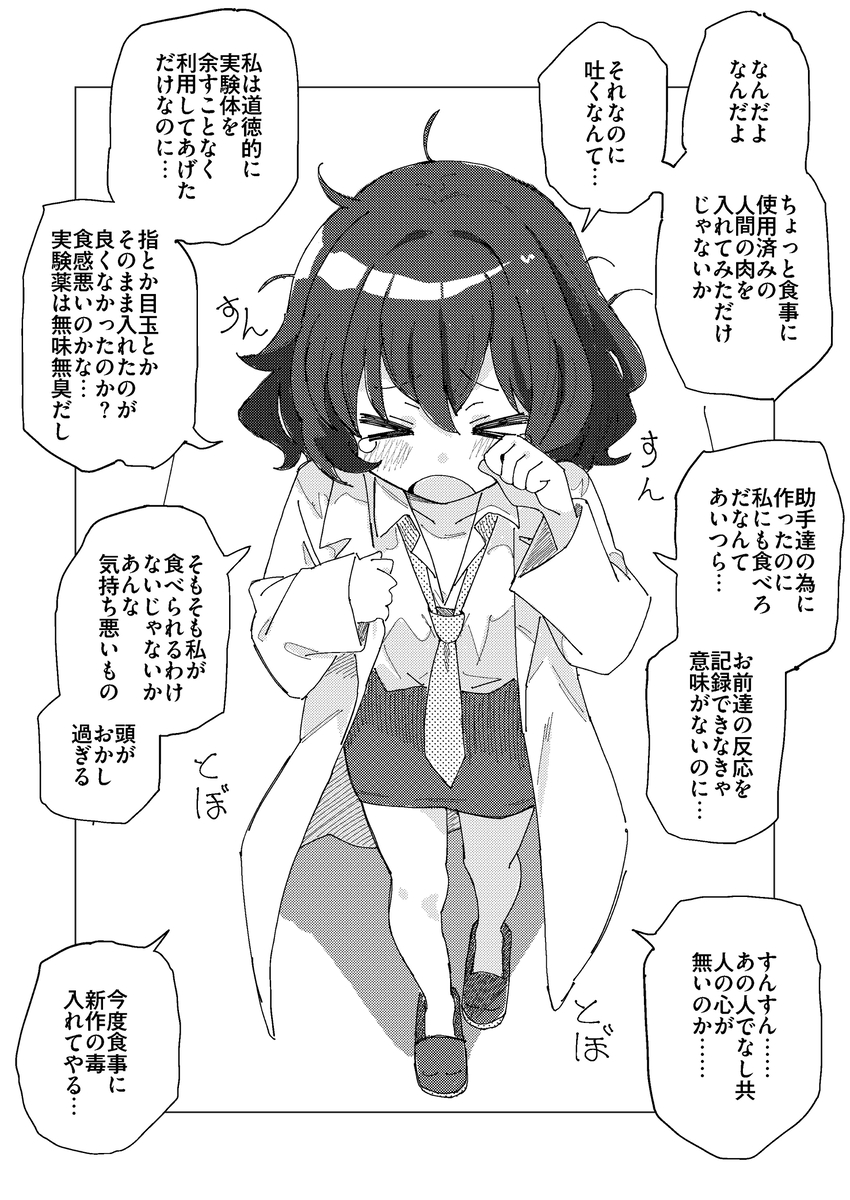 This is a pixiv picture whose title is 今日の博士.