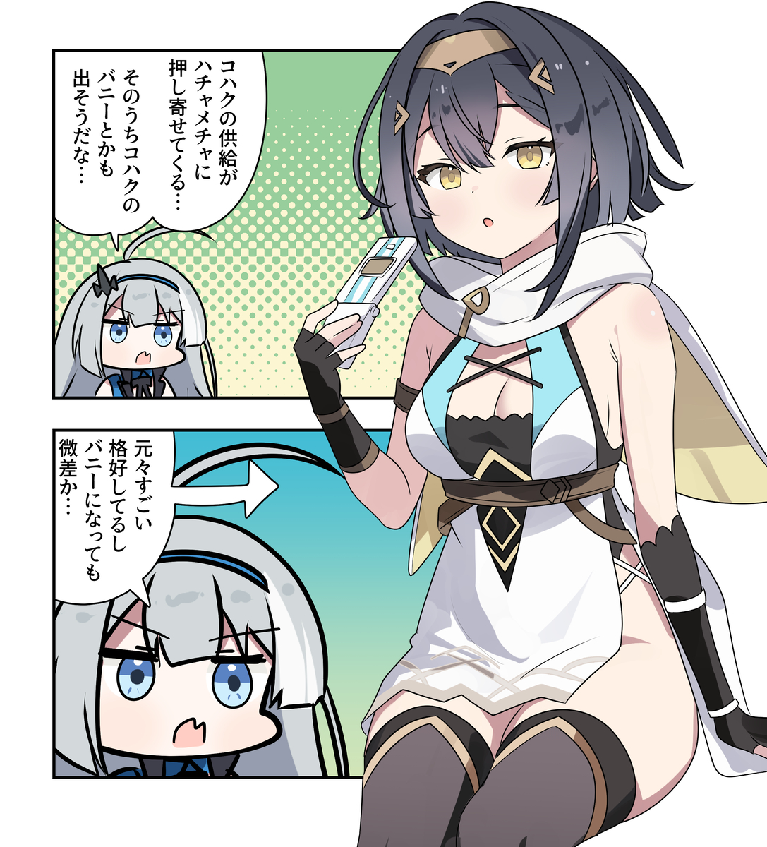 This is a pixiv picture whose title is ステラソラ漫画2532.