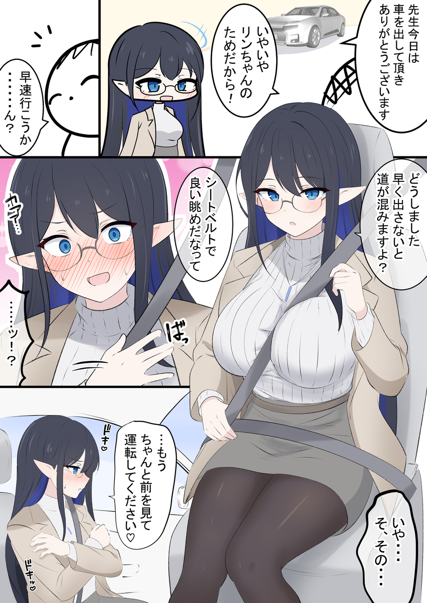 This is a pixiv picture whose title is リンちゃんとドライブデート.