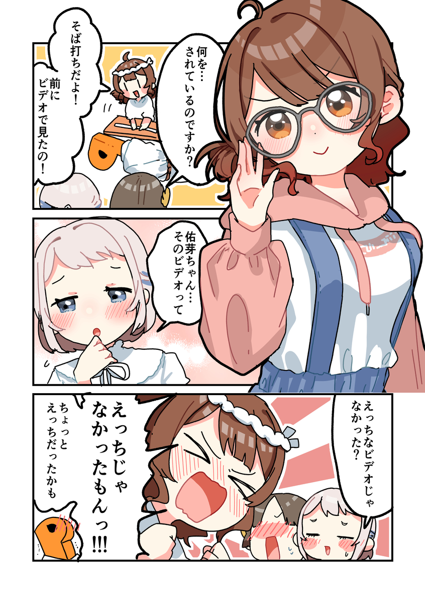 This is a pixiv picture whose title is 倉本さんは可愛いですわ87.