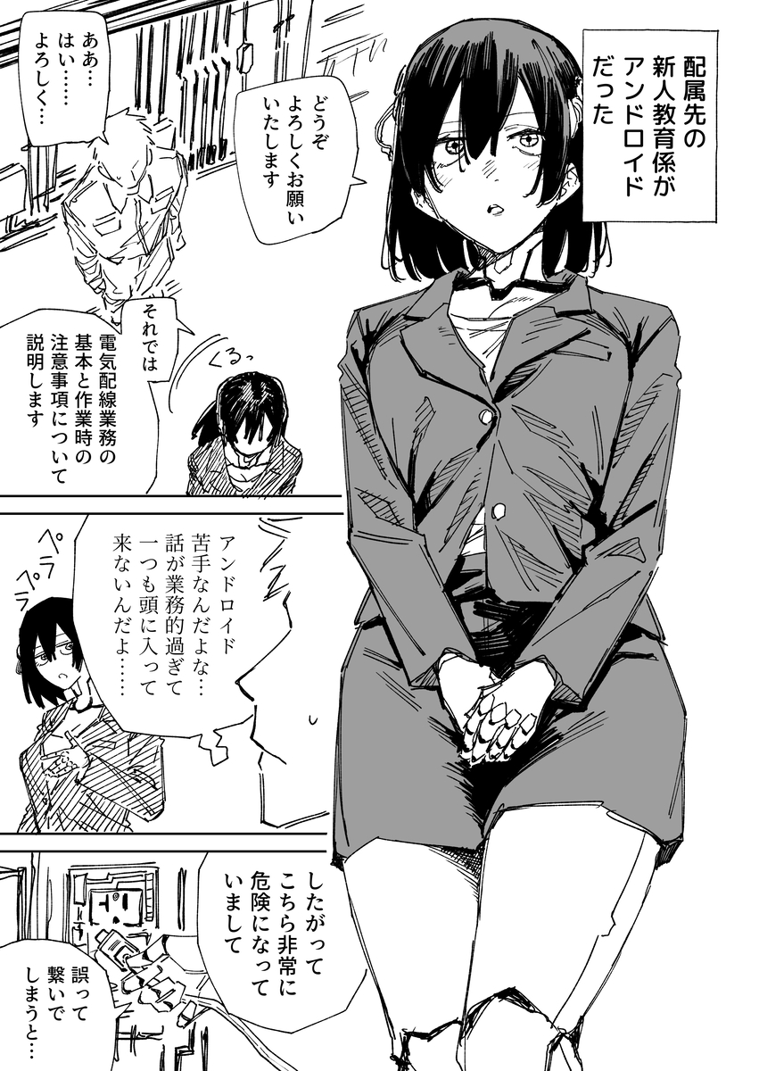 This is a pixiv picture whose title is 教育係のロボ子ちゃん.