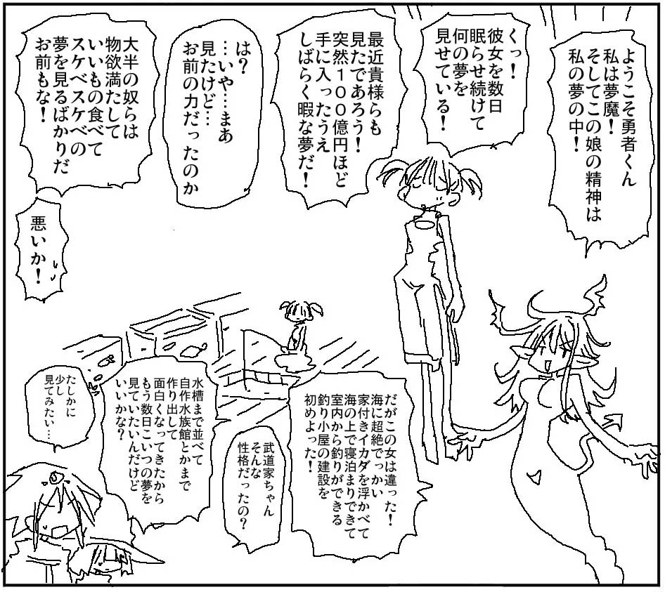 This is a pixiv picture whose title is 観察趣味の夢魔.