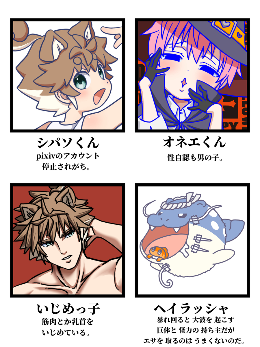 This is a pixiv picture whose title is キャラクター紹介.