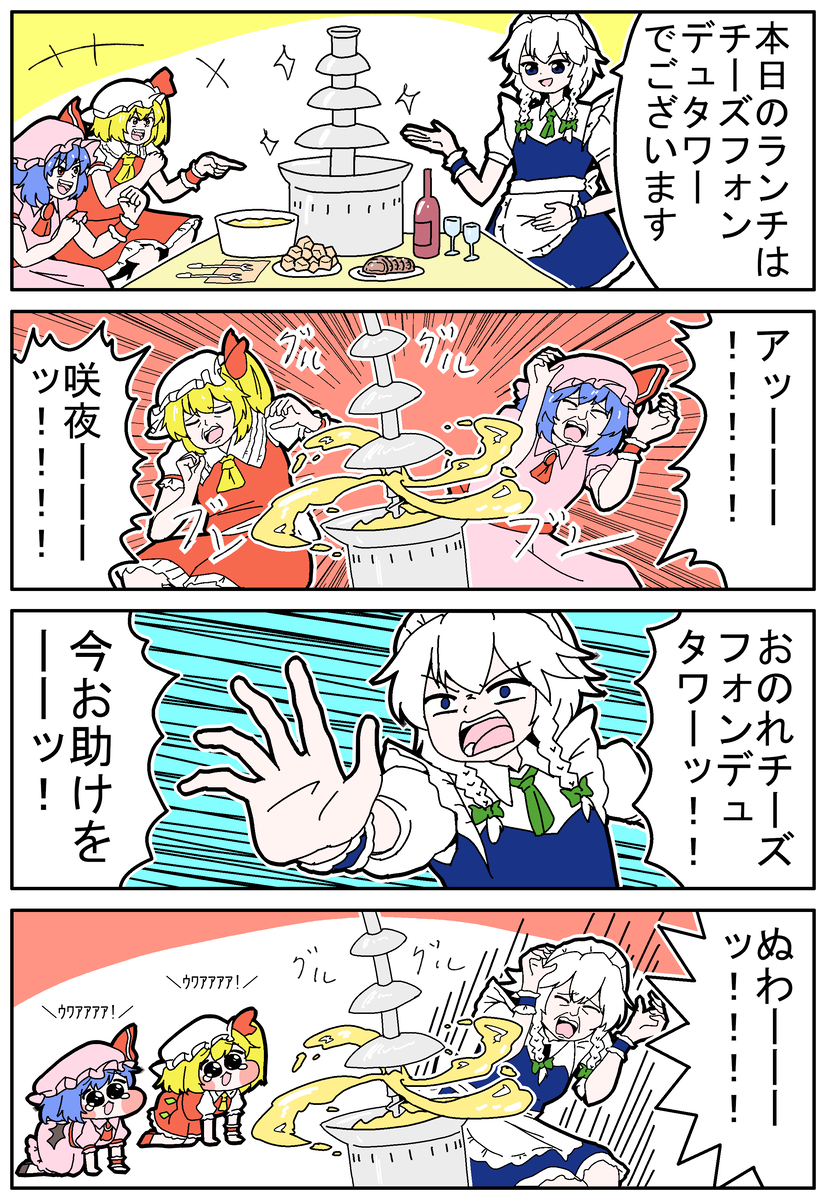 This is a pixiv picture whose title is 紅魔館の日常.