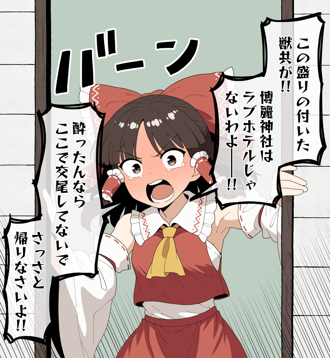This is a pixiv picture whose title is 霊夢.