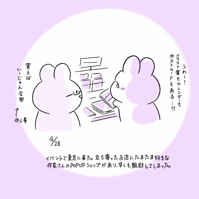 This is a pixiv picture whose title is 今日の日記.
