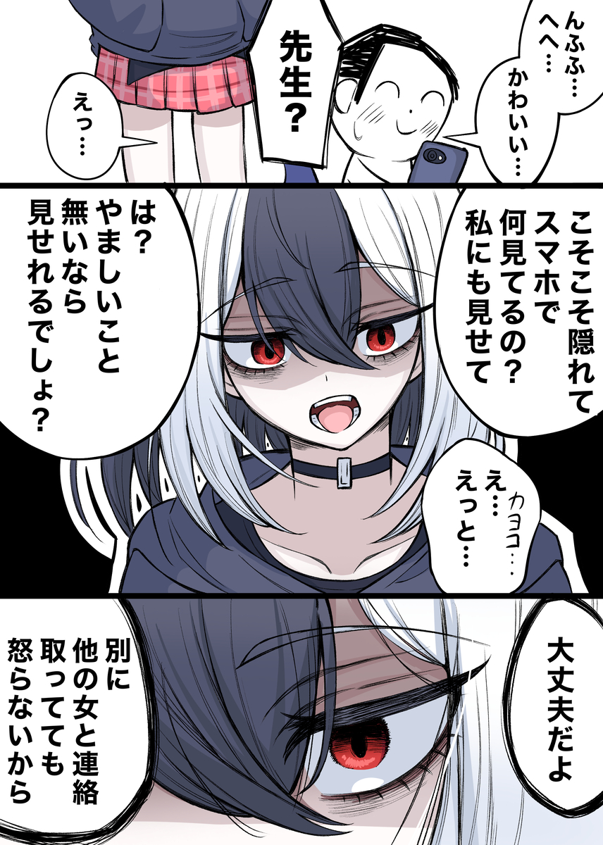 This is a pixiv picture whose title is スマホチェックをしたいカヨコ.