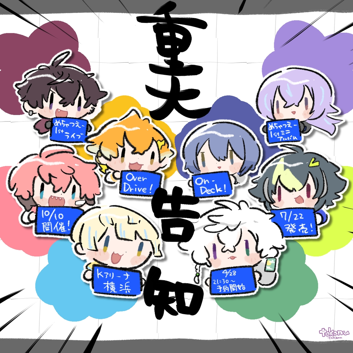 This is a pixiv picture whose title is 🌈🕒まとめ.