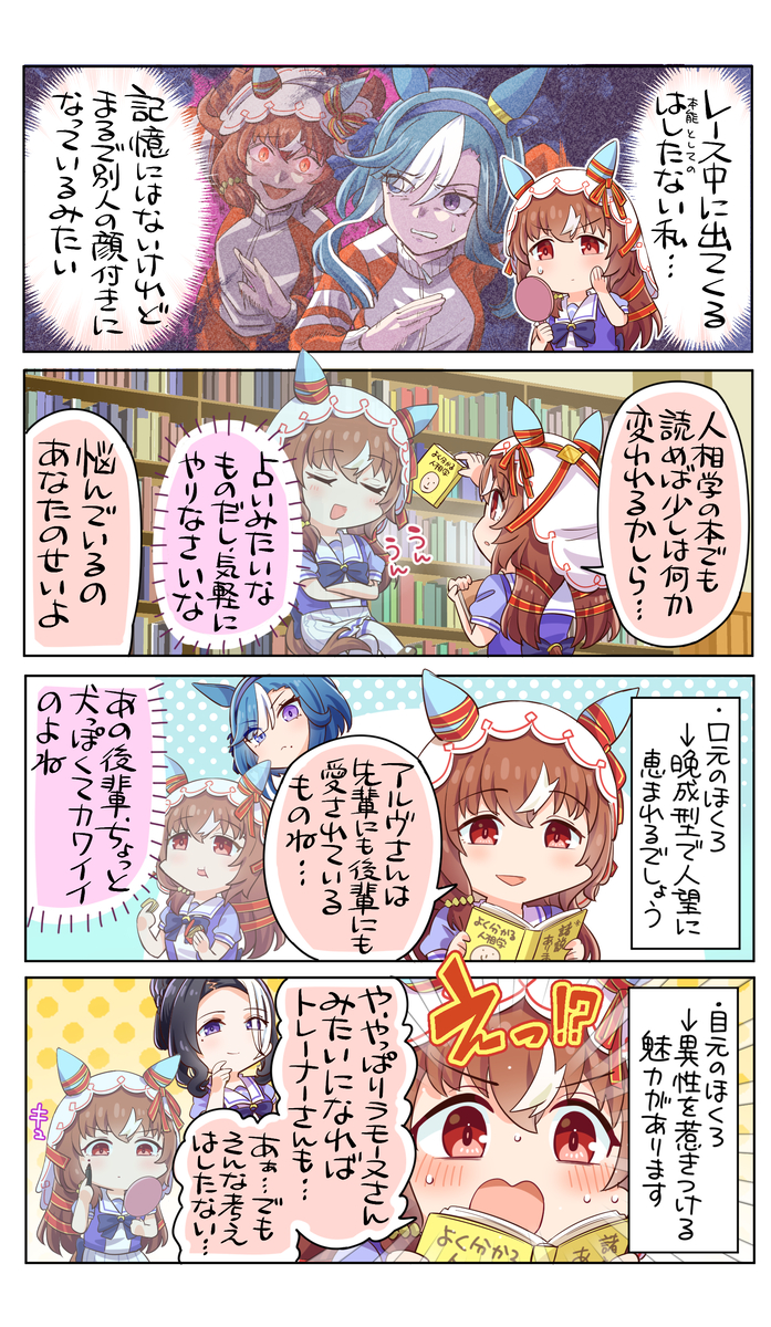 This is a pixiv picture whose title is ほくろ占い.