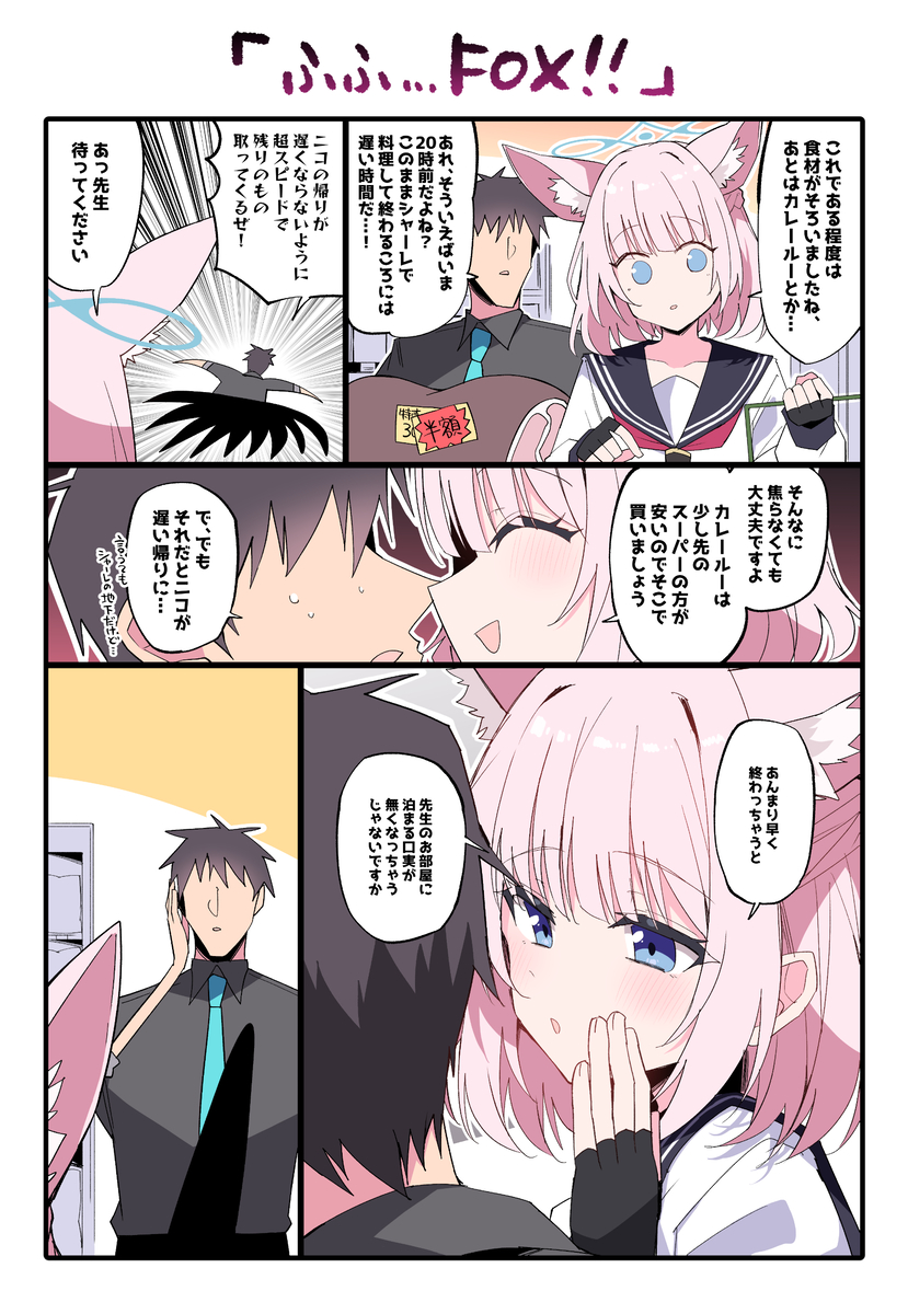 This is a pixiv picture whose title is ニコ….