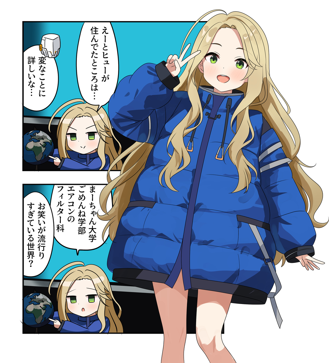 This is a pixiv picture whose title is プラグマタ漫画2533.