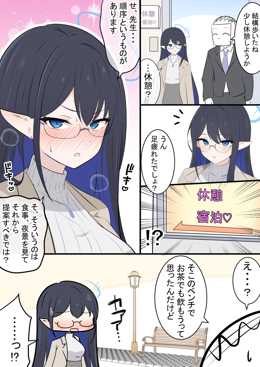 This is a pixiv picture whose title is リンちゃんと休憩.