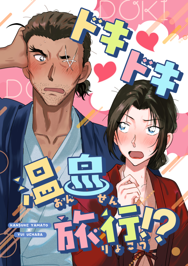This is a pixiv picture whose title is 5/6敢由本新刊サンプル.