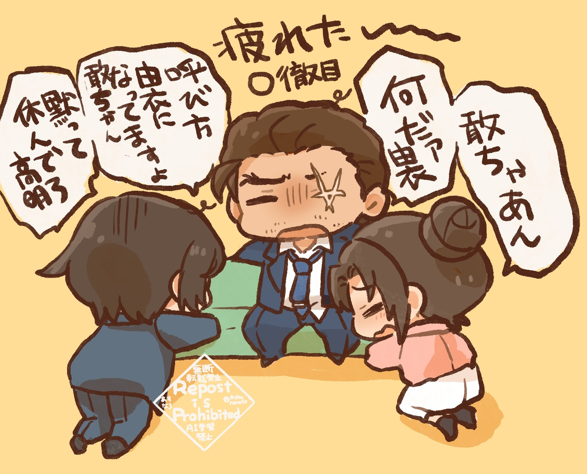 This is a pixiv picture whose title is 敢由+高明さん.