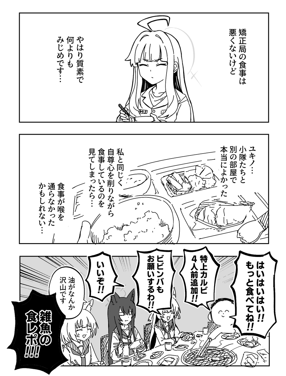 This is a pixiv picture whose title is 一方その頃.