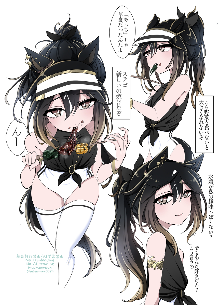 This is a pixiv picture whose title is 水着ステイゴールド.