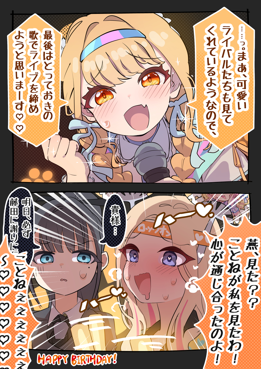 This is a pixiv picture whose title is フルアーマー会長.