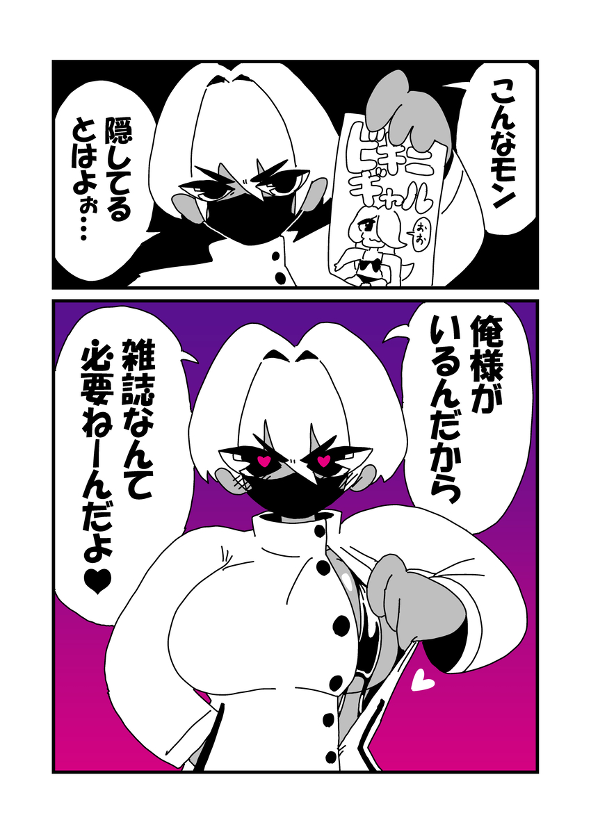 This is a pixiv picture whose title is 男勝りギャルビキニ.
