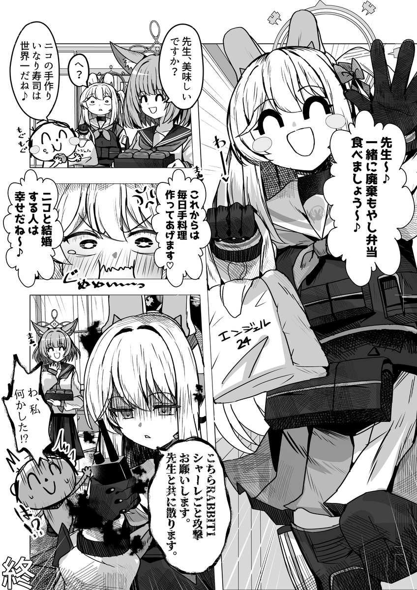This is a pixiv picture whose title is 先生を幸せにします♡.