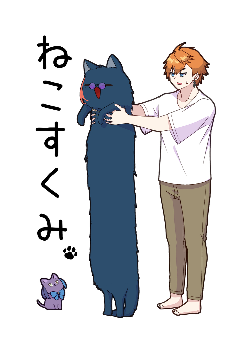 This is a pixiv picture whose title is 【期間限定全編公開】ねこすくみ.