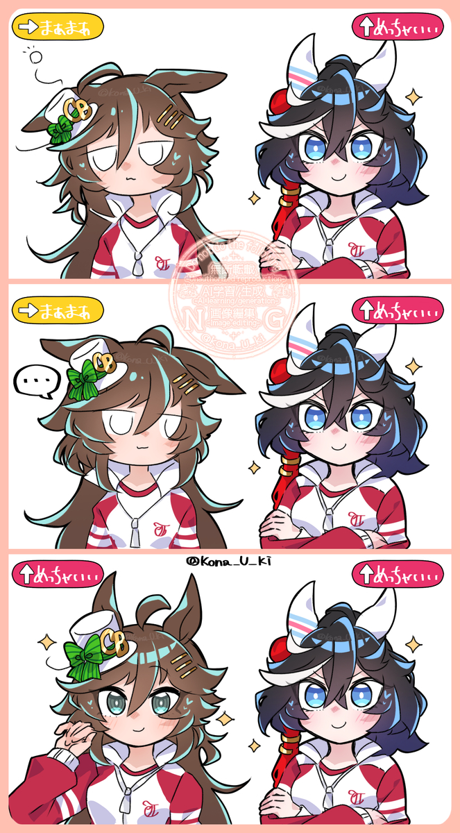 This is a pixiv picture whose title is ウマ詰め⑱.