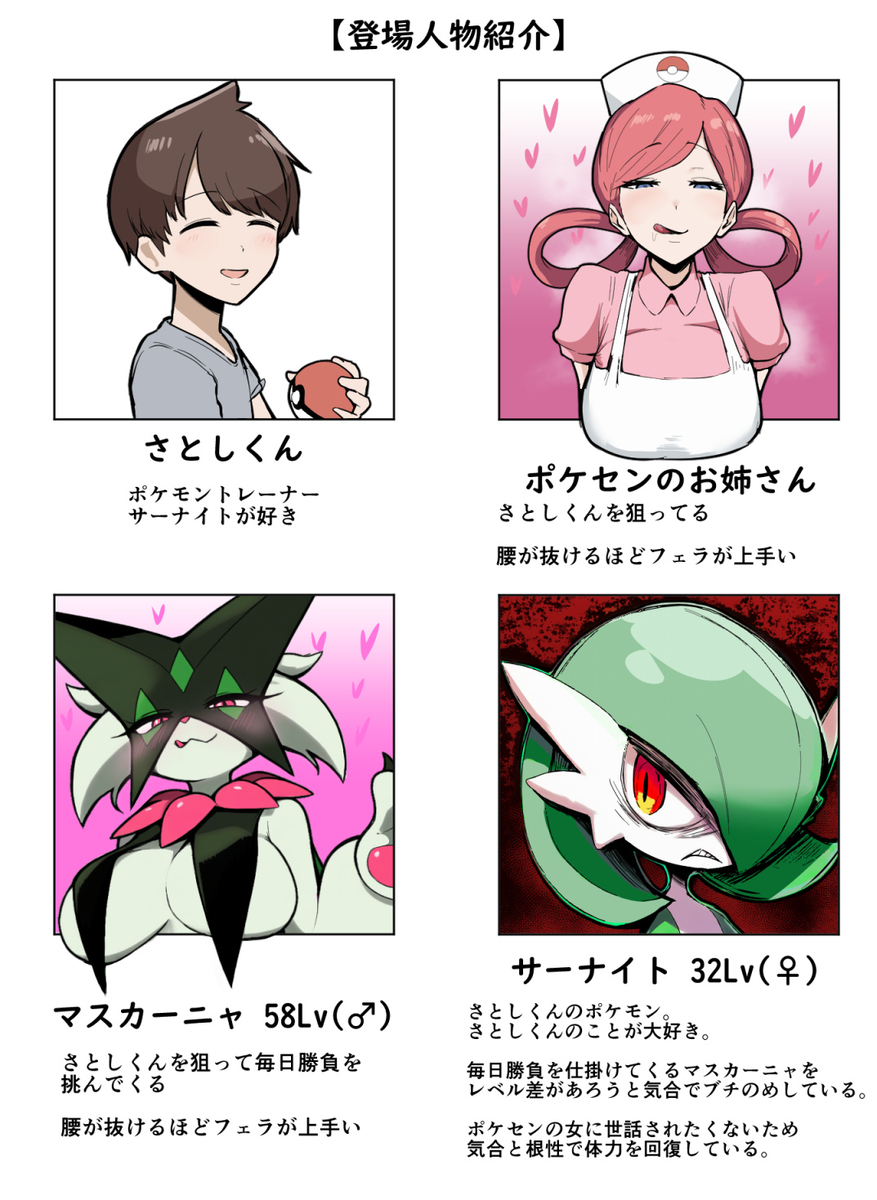 This is a pixiv picture whose title is NTRエロ漫画登場人物.