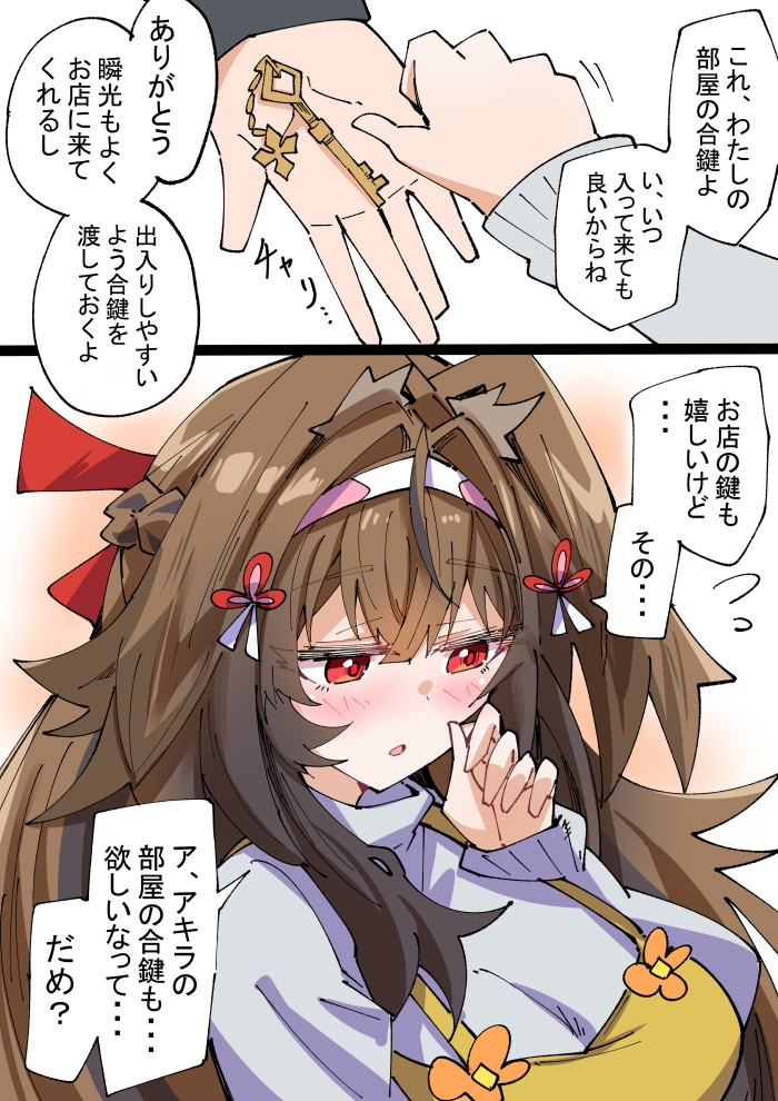 This is a pixiv picture whose title is 瞬光と合鍵.