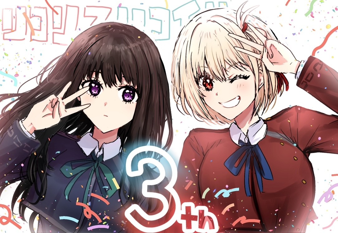 This is a pixiv picture whose title is リコリコまとめ19.