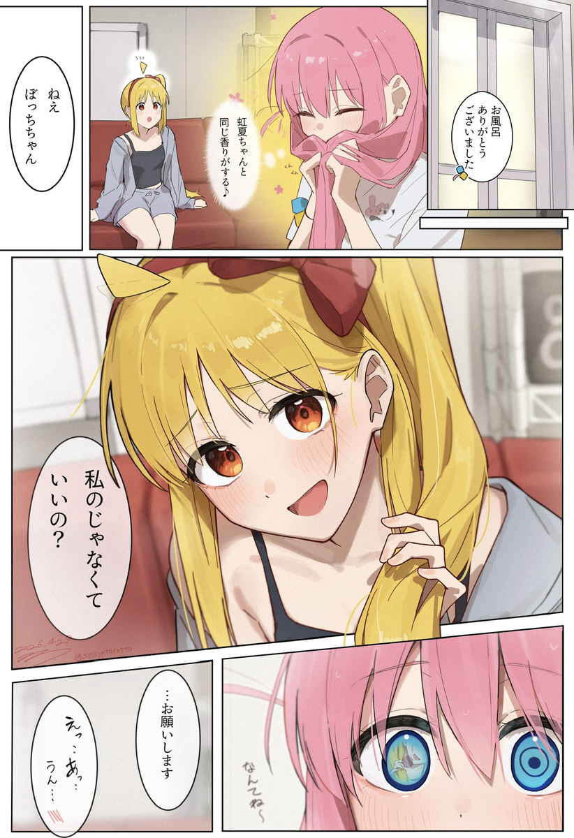 This is a pixiv picture whose title is お風呂上がり.
