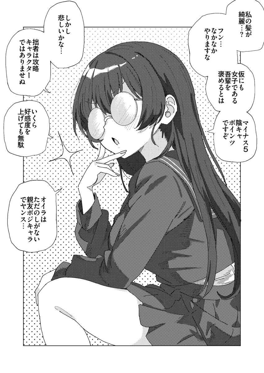 This is a pixiv picture whose title is 今日のオタ子.