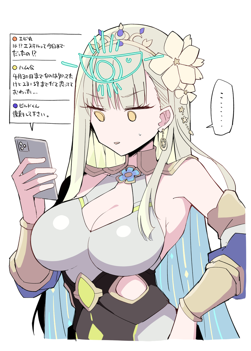 This is a pixiv picture whose title is エステル.