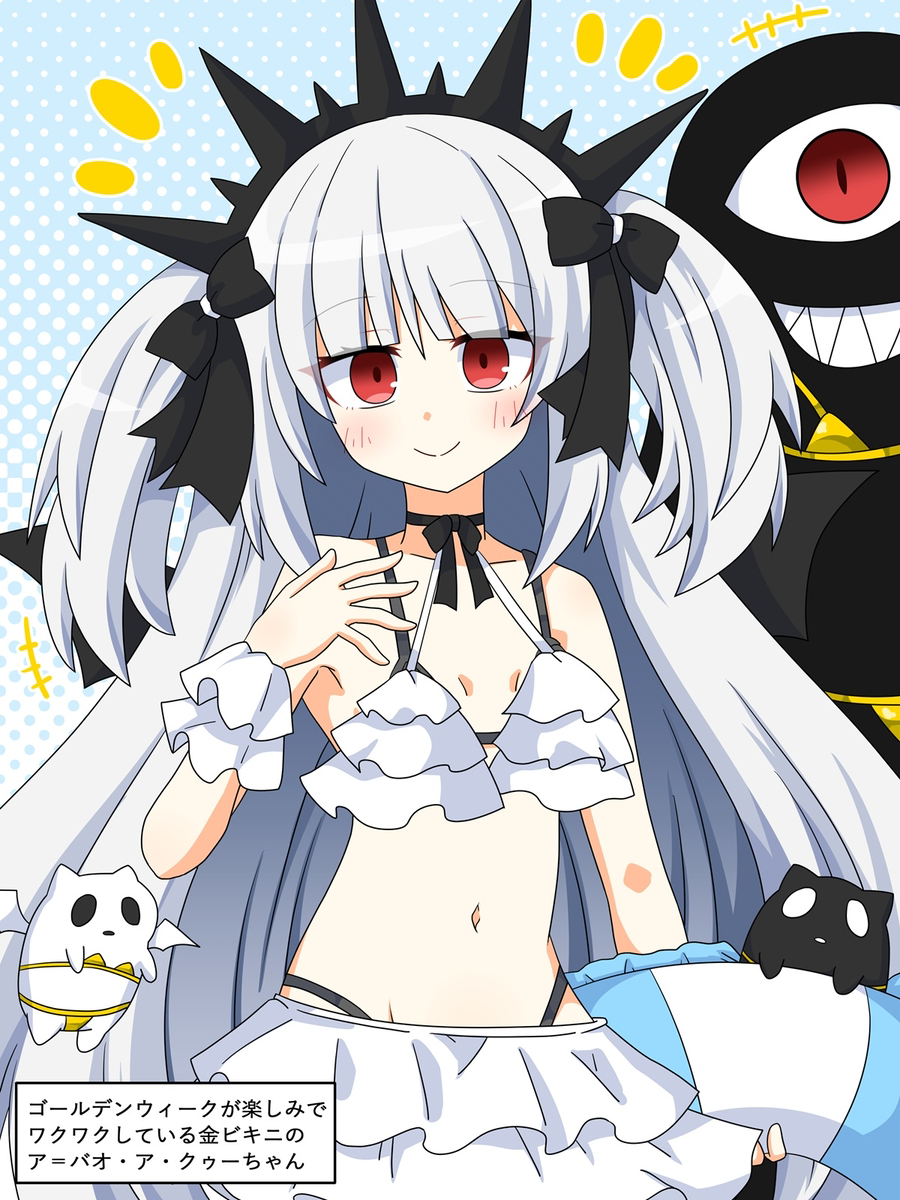 This is a pixiv picture whose title is 金ビキニのクゥーちゃん.