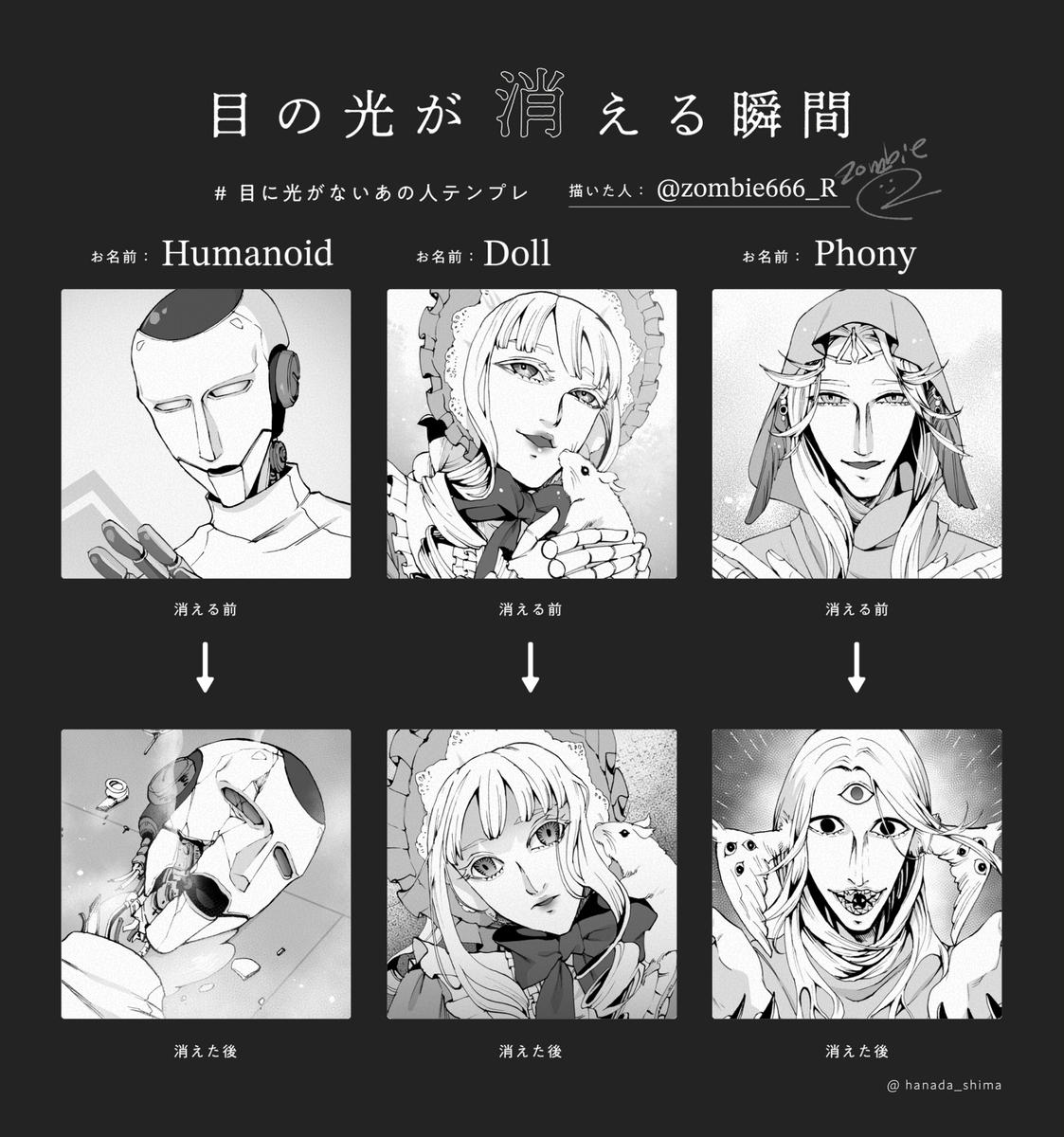 This is a pixiv picture whose title is 目の光が消える瞬間.